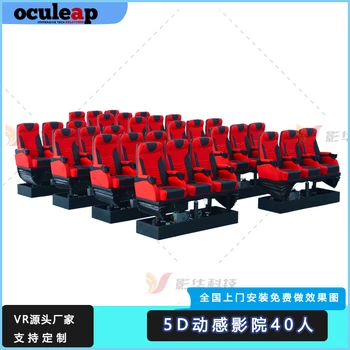 景區(qū)60座5D動(dòng)感影院游樂場景區(qū)項(xiàng)目大型電影院設(shè)備3D多種座椅