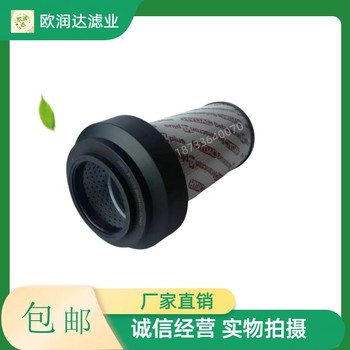 0950R010BN4HC賀德克液壓油濾芯規(guī)格多樣支持定制