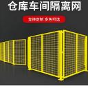 西安恒源達(dá)車間隔離網(wǎng)：打造安全的工業(yè)空間