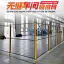西安恒源達車間隔離網(wǎng)：打造安全的生產(chǎn)空間