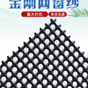 西安恒源達金剛網窗紗：堅固守護，打造安心生活空間
