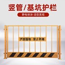 西安恒源達豎管基坑護欄：穩(wěn)固防護，助力施工安全無憂