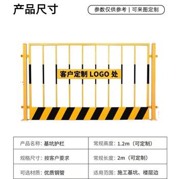 西安恒源達網(wǎng)片基坑護欄：強穩(wěn)防腐警示明，筑牢工地安全防線