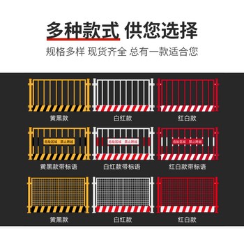 西安恒源達網(wǎng)片基坑護欄：強穩(wěn)防腐警示明，筑牢工地安全防線