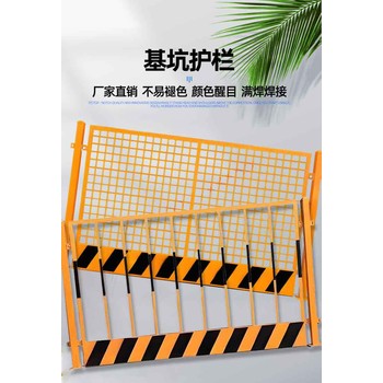 西安恒源達網(wǎng)片基坑護欄：強穩(wěn)防腐警示明，筑牢工地安全防線