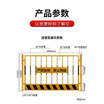 西安恒源達(dá)基坑護(hù)欄：強(qiáng)固耐腐警示明，守護(hù)工地施工安全
