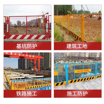 西安恒源達(dá)基坑護(hù)欄：強(qiáng)固耐腐警示明，守護(hù)工地施工安全
