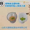 寵物食品塑料碗小狗小貓吃飯食具寵物食品碗