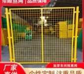 車間隔離網(wǎng)廠房護(hù)欄網(wǎng)快遞分揀隔斷網(wǎng)室內(nèi)外可移動(dòng)圍欄倉庫