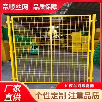 機器人無縫護欄網(wǎng)車間倉庫隔離網(wǎng)工廠室內(nèi)分揀分流框架護欄鐵絲網(wǎng)