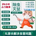 上海楊浦區(qū)除臭蟲(chóng)除虱除跳蚤酒店飯店上門(mén)服務(wù)