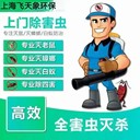 上海學校除蟲滅鼠消殺除四害服務快速上門