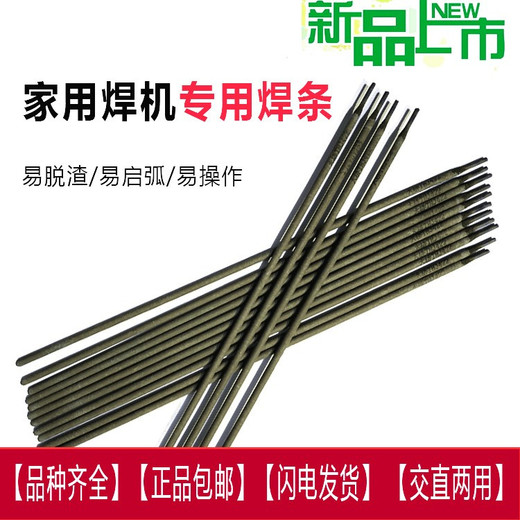 大橋焊材THJ506RH低氫高韌性堿性焊條-大橋牌低合金鋼焊條