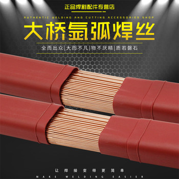 天津大橋牌J507RH低氫高韌性低合金鋼焊接焊條