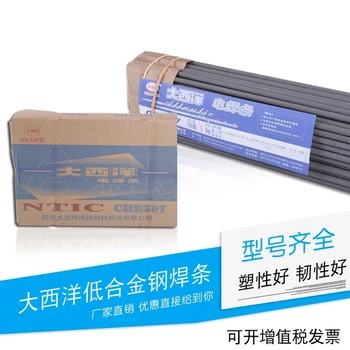 大西洋CHE507T非合金鋼焊條低溫鋼焊條