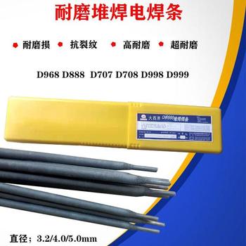 四川大西洋CHE607GX管道工程用焊條J607GE9015-G低合金鋼焊條