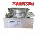 四川大西洋CHM-Al5087鋁焊絲CHG-Al鋁鎂ER5087鋁合金