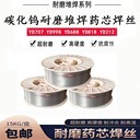 大西洋CHT81K2低溫鋼藥芯焊絲焊接船舶容器機(jī)械設(shè)備工程