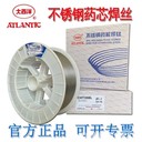 大西洋CHG-56HR500MPa級(jí)碳鋼及低合金鋼核電用TIG焊絲