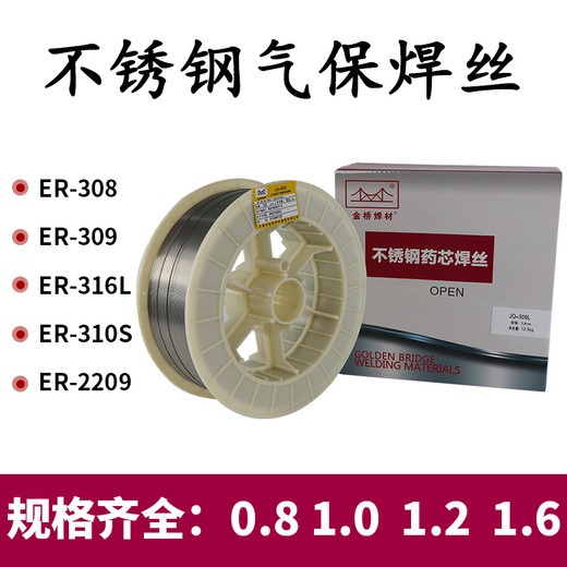 金橋H0Cr21Ni10不銹鋼氬弧焊絲H0Cr21Ni10氣保焊絲實(shí)心焊絲