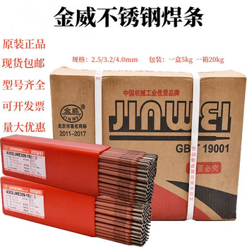 北京金威A022鈦鈣型綠藥皮低碳不銹鋼焊條不銹鋼焊條