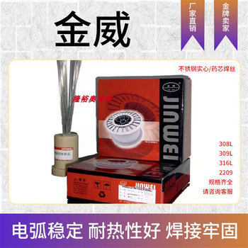 北京金威A022鈦鈣型綠藥皮低碳不銹鋼焊條不銹鋼焊條