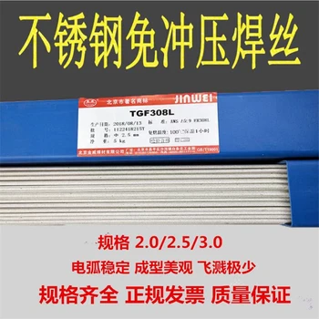 北京金威ER410NiMo焊絲JWF601A不銹鋼埋弧焊絲與焊劑