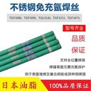 日本油脂TasetoMG316不銹鋼焊絲ER316碳鋼焊絲
