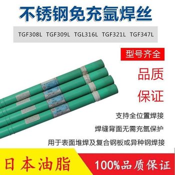 日本油脂TasetoTGF309L低碳鋼背面自保護焊絲