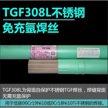 日本油脂TasetoTGML鎳合金焊絲現貨