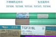 日本油脂TasetoTG16-8-2不銹鋼TIG焊絲TG16-8-2不銹鋼焊
