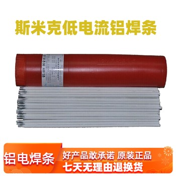 上海斯米克L205銀焊條L205銀焊條5%銀焊條