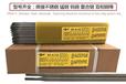 瑞典伊薩ESABOK63.32手工電弧焊焊條不銹鋼鎳基焊條