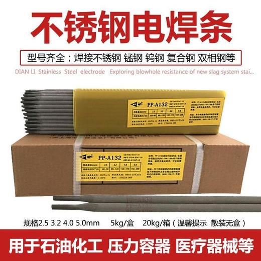 瑞典伊薩ESABOK63.32手工電弧焊焊條不銹鋼鎳基焊條