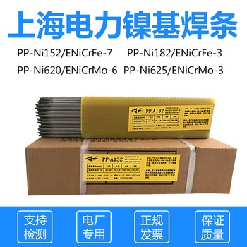 上海電力PP-H08MnA鍍銅中錳低硅型埋弧焊絲耐磨埋弧焊