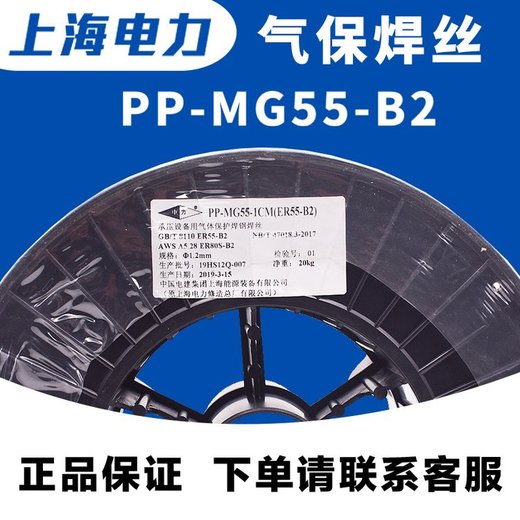 上海電力J50氬弧焊絲PP-TIG-J50電力牌焊絲