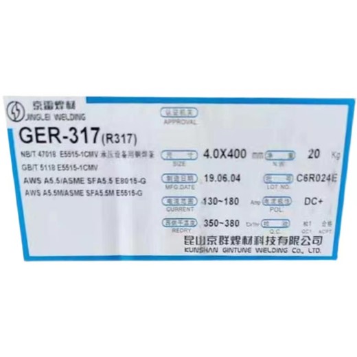 京雷GEL-958J958高強(qiáng)鋼焊條E9818-G碳鋼現(xiàn)貨