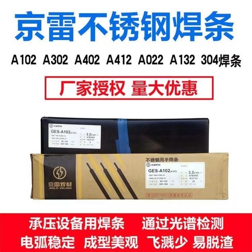 J907低合金高強(qiáng)度鋼焊條-J907低合金高強(qiáng)度鋼焊條焊接材料