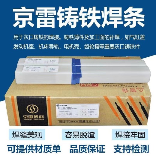 京雷GTS-316L不銹鋼低溫TIG焊絲奧氏體型實芯焊材