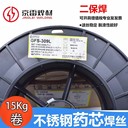 昆山京雷焊材GXL-D101焊劑氟堿型燒結(jié)焊劑