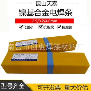 昆山天泰焊材TWE-71G低溫低合金鋼藥芯焊絲