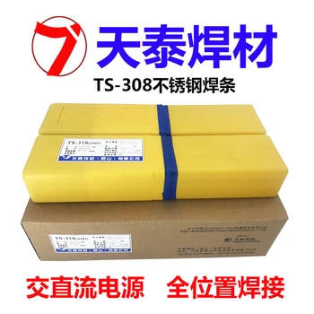 昆山天泰焊材TWE-71G低溫低合金鋼藥芯焊絲