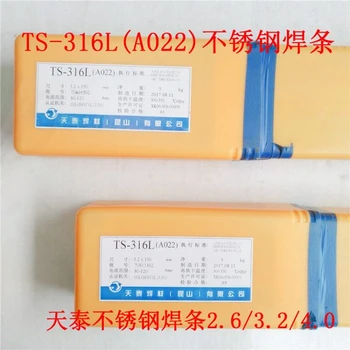 昆山天泰焊材TL-507Ni高強(qiáng)度鋼碳鋼焊條