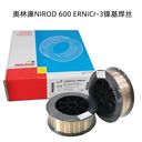 瑞士奧林康OERLIKONFLUXINOX318PF不銹鋼焊絲碳鋼不銹鋼實(shí)心焊絲