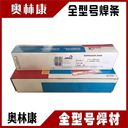 瑞士奧林康OERLIKONCITOFUXR00NiC碳鋼焊絲不銹鋼焊絲