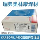 瑞士奧林康OERLIKONALCORDAl銅基合金焊條
