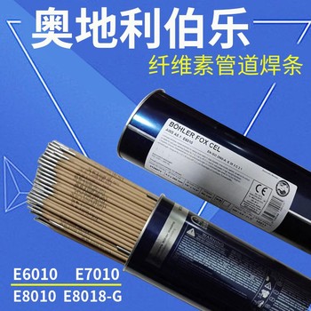 奧地利伯樂B?HLERB?HLERCN13/4-MC(F)藥芯焊絲不銹鋼藥芯焊