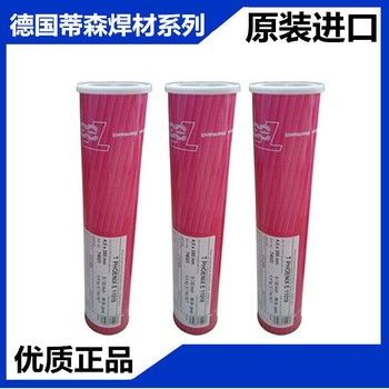 德國蒂森ThyssenThermanit22/09TIG雙相不銹鋼氬弧焊絲