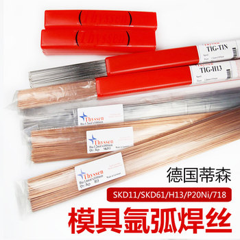 蒂森Thermanit25/09CuT雙相不銹鋼焊絲ER2594碳鋼焊絲