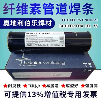 德國(guó)蒂森ThyssenUnionMVCrMo耐熱鋼耐磨藥芯焊絲
